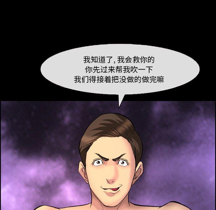 第9话-委托人-TAIRA（第25张）