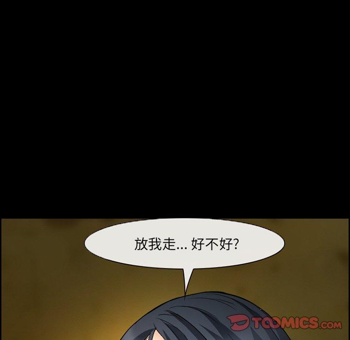 第9话-委托人-TAIRA（第30张）