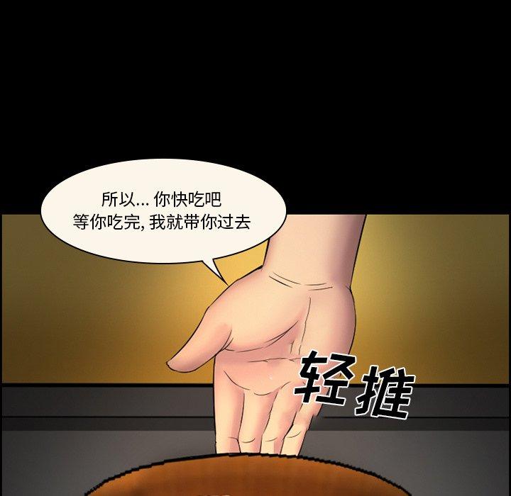 第9话-委托人-TAIRA（第34张）