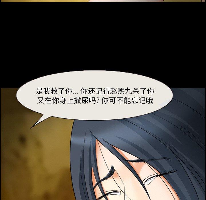 第9话-委托人-TAIRA（第37张）