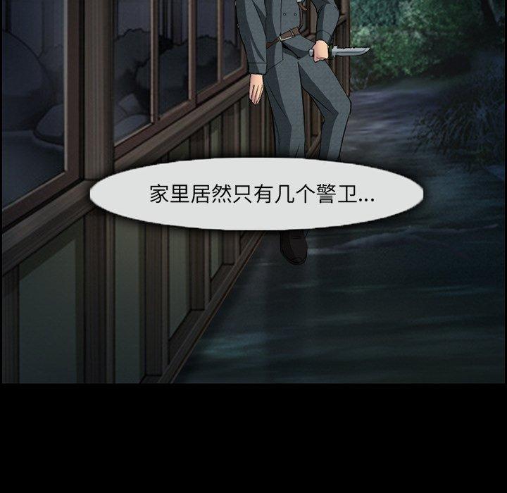 第9话-委托人-TAIRA（第41张）