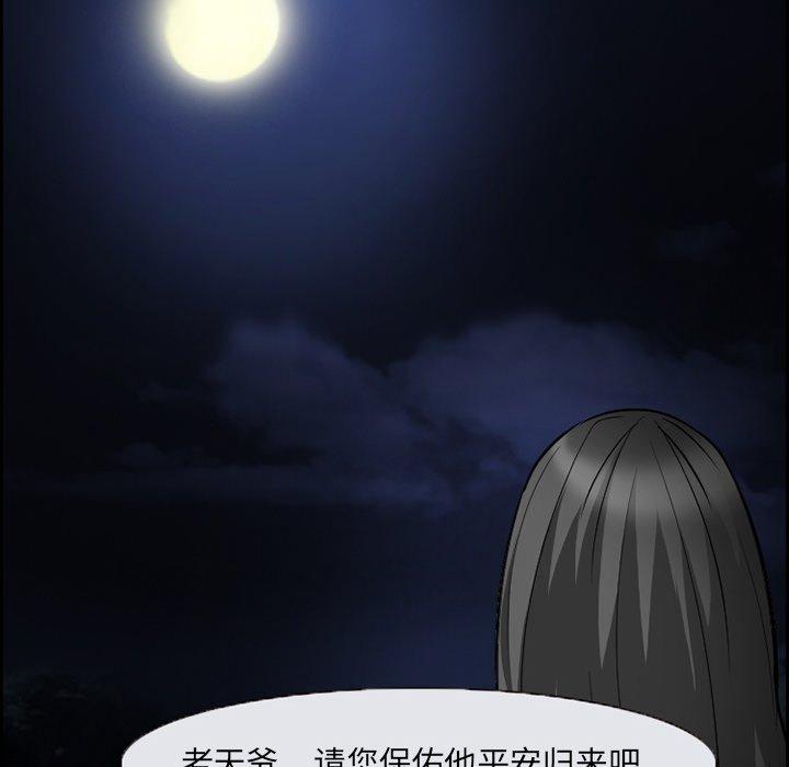 第9话-委托人-TAIRA（第47张）