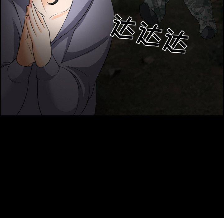第9话-委托人-TAIRA（第50张）