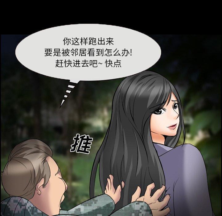 第9话-委托人-TAIRA（第51张）
