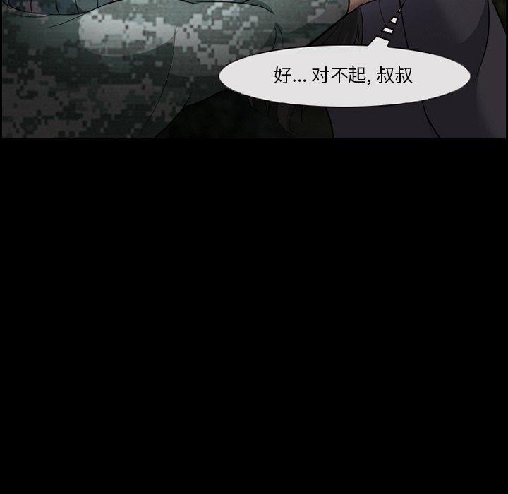 第9话-委托人-TAIRA（第52张）