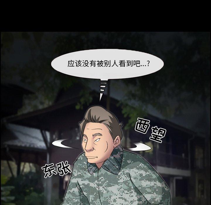 第9话-委托人-TAIRA（第53张）