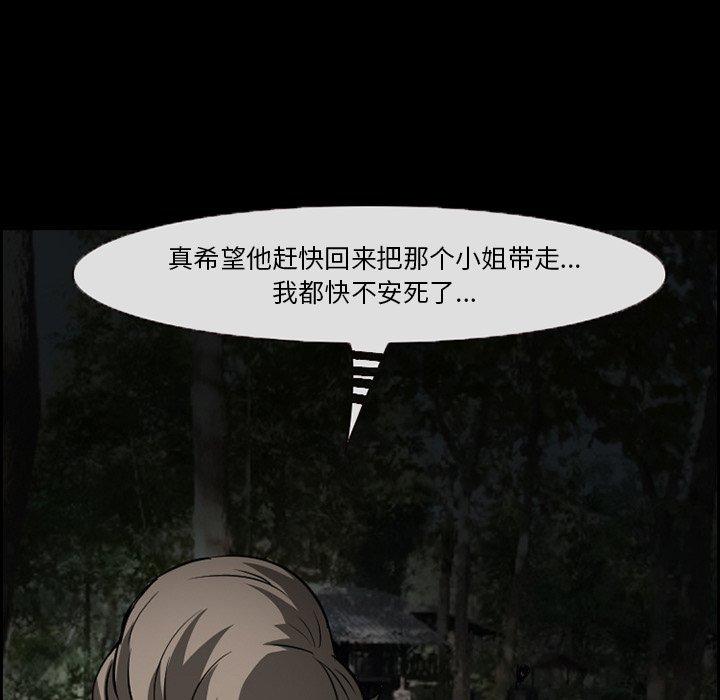 第9话-委托人-TAIRA（第55张）