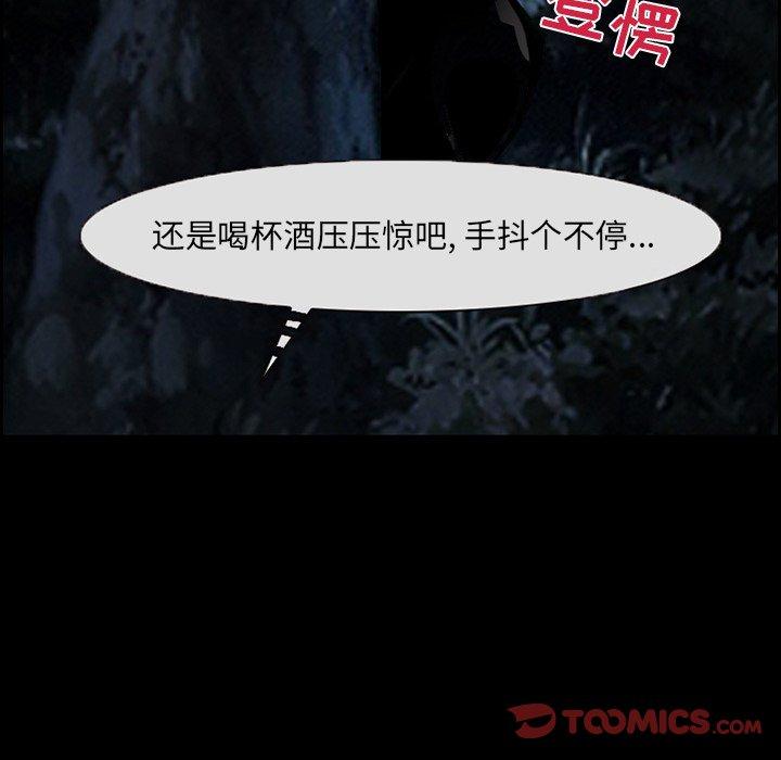 第9话-委托人-TAIRA（第58张）
