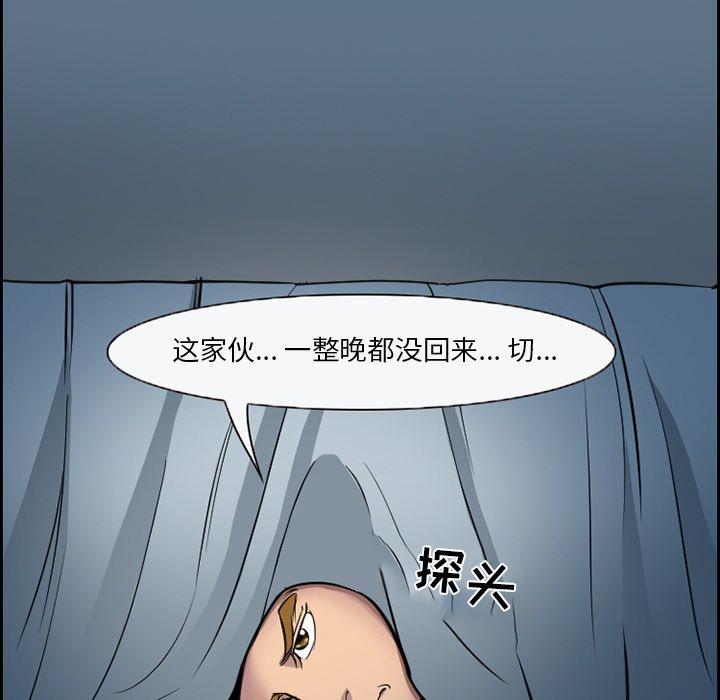 第9话-委托人-TAIRA（第61张）