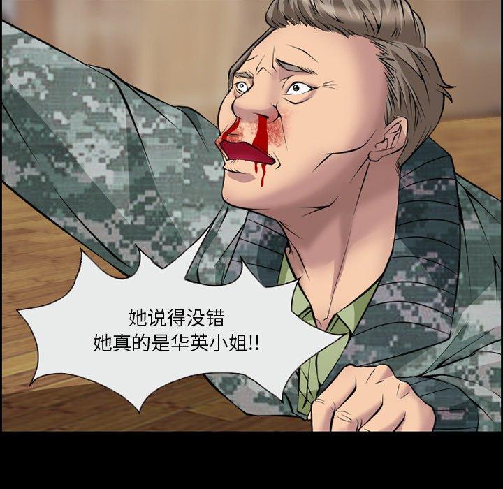 第10话-委托人-TAIRA（第13张）