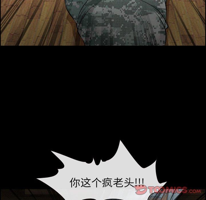 第11话-委托人-TAIRA（第6张）