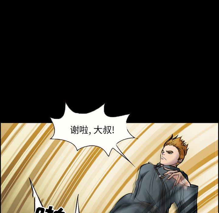 第11话-委托人-TAIRA（第8张）