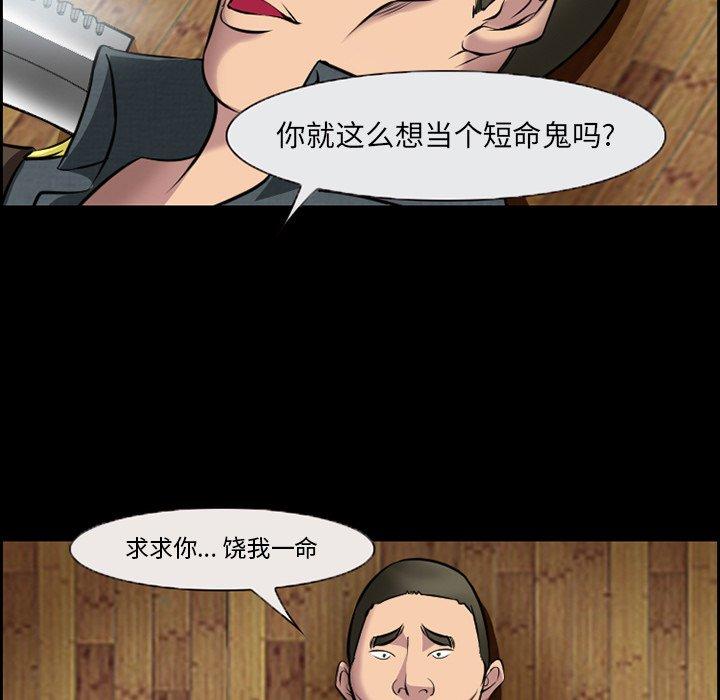 第11话-委托人-TAIRA（第15张）