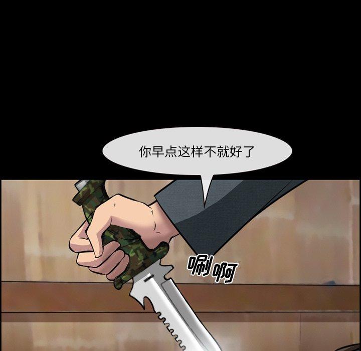 第11话-委托人-TAIRA（第17张）