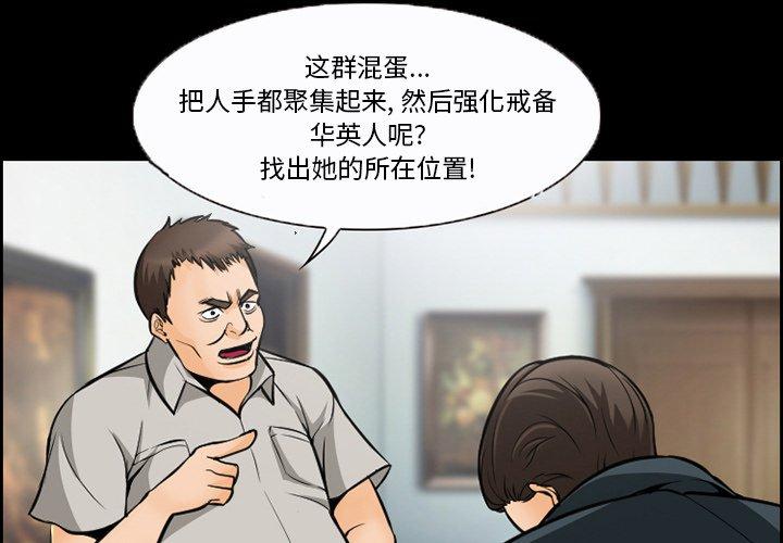 第13话-委托人-TAIRA（第3张）