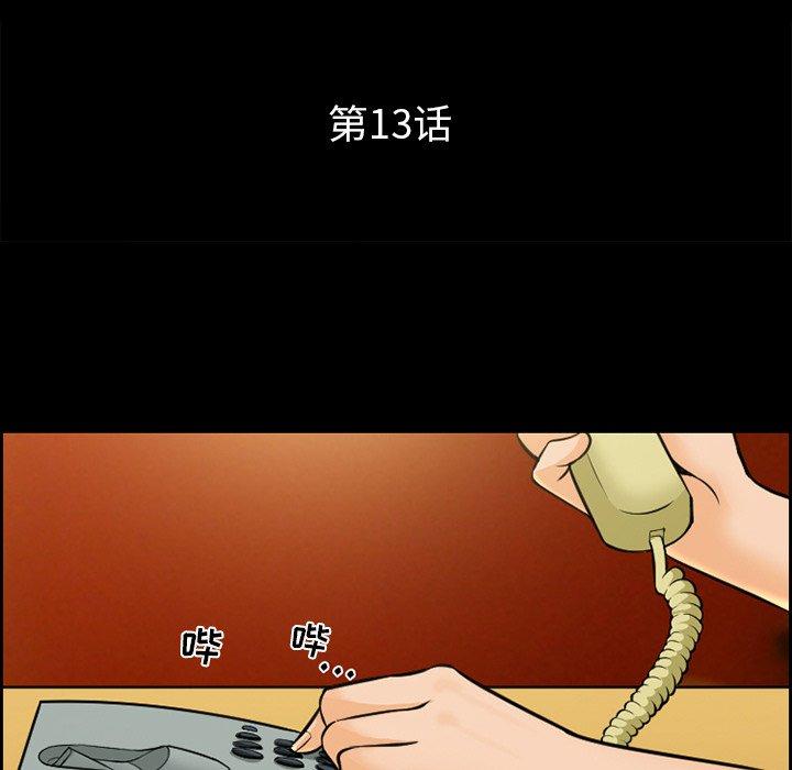 第13话-委托人-TAIRA（第8张）