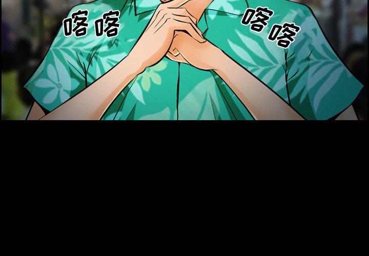 第14话-委托人-TAIRA（第4张）