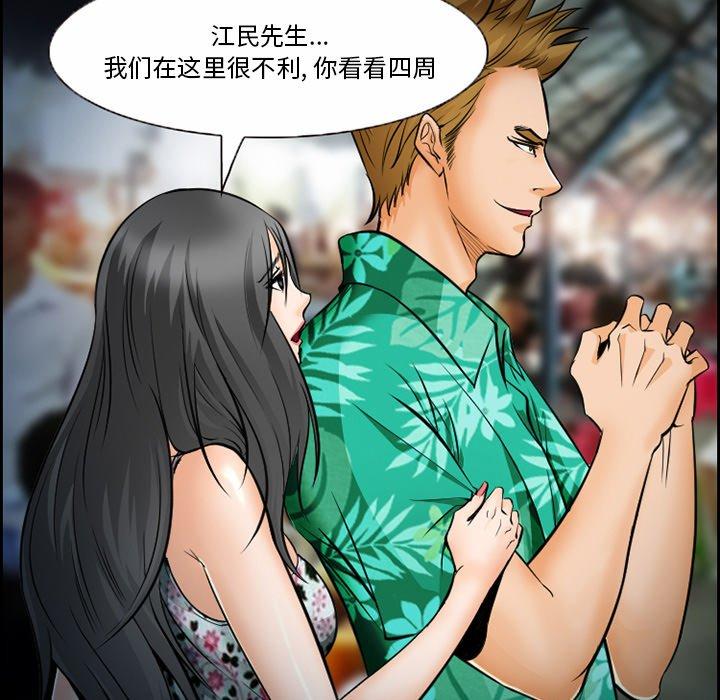 第14话-委托人-TAIRA（第7张）