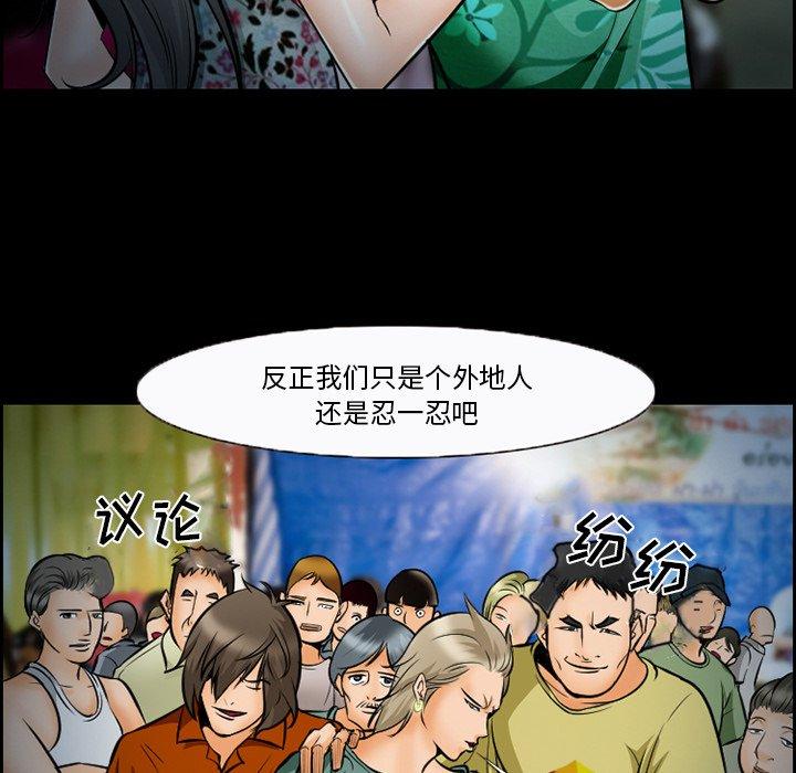 第14话-委托人-TAIRA（第8张）