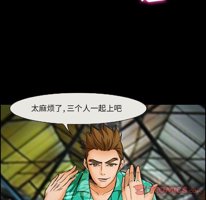 第14话-委托人-TAIRA（第12张）