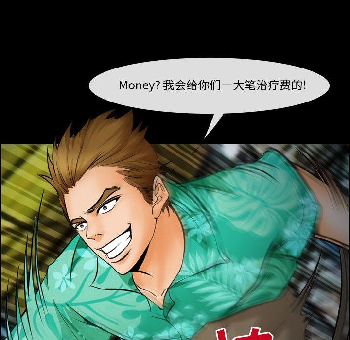 第14话-委托人-TAIRA（第17张）