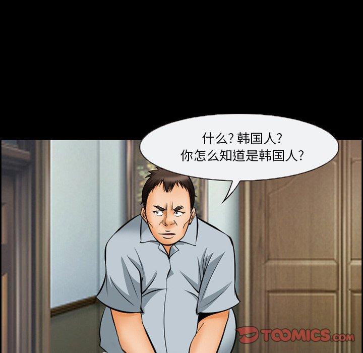第14话-委托人-TAIRA（第22张）