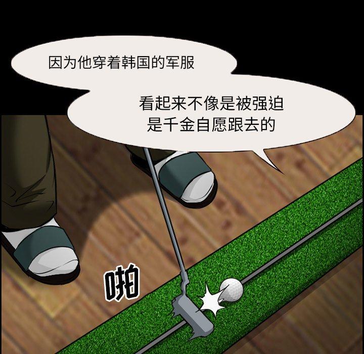 第14话-委托人-TAIRA（第24张）