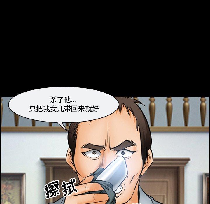 第14话-委托人-TAIRA（第28张）