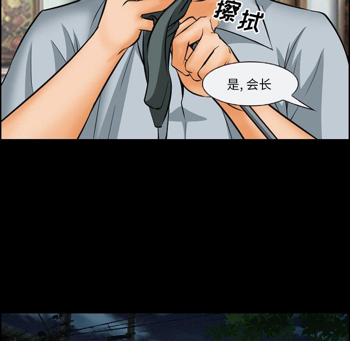 第14话-委托人-TAIRA（第29张）