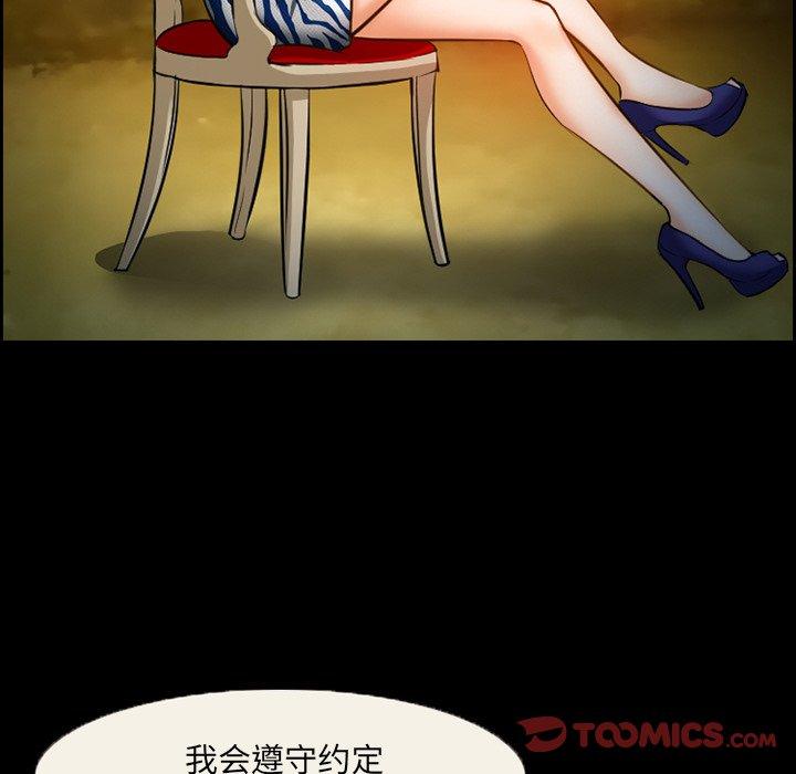 第14话-委托人-TAIRA（第32张）