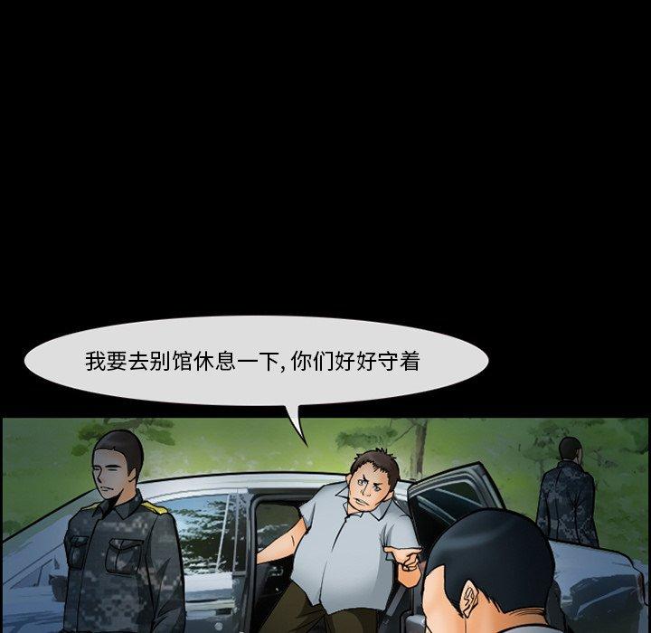 第14话-委托人-TAIRA（第34张）