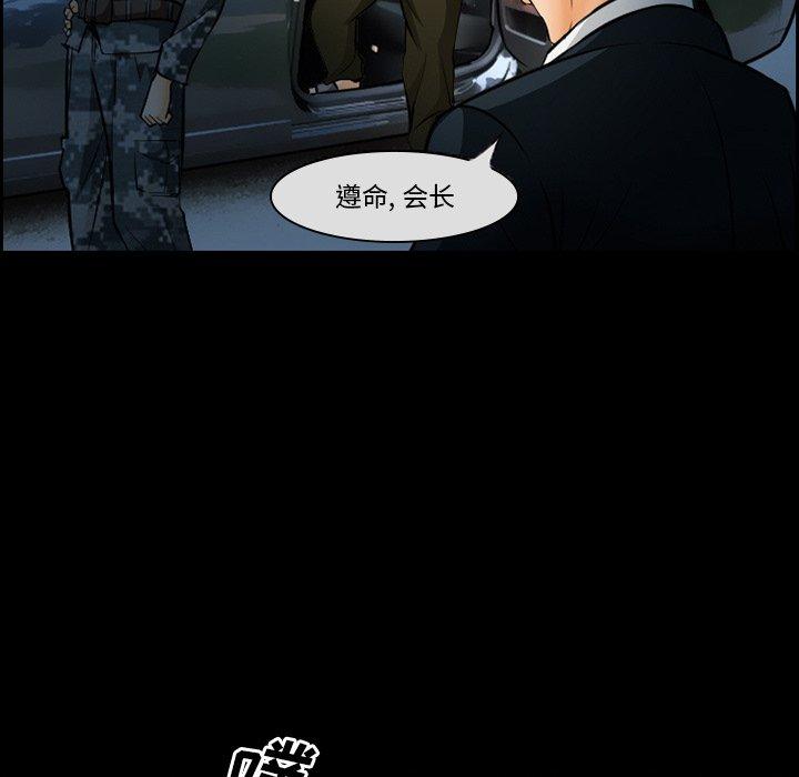 第14话-委托人-TAIRA（第35张）