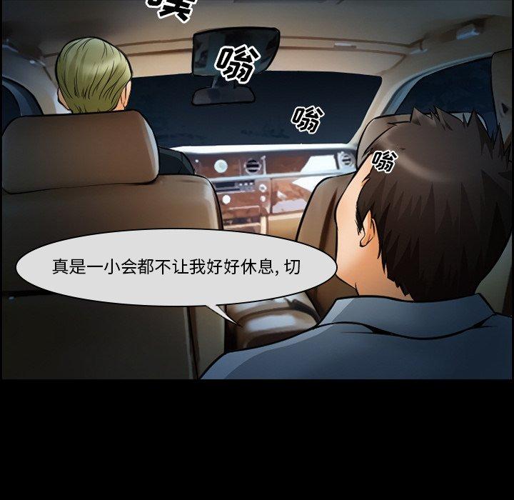 第14话-委托人-TAIRA（第36张）