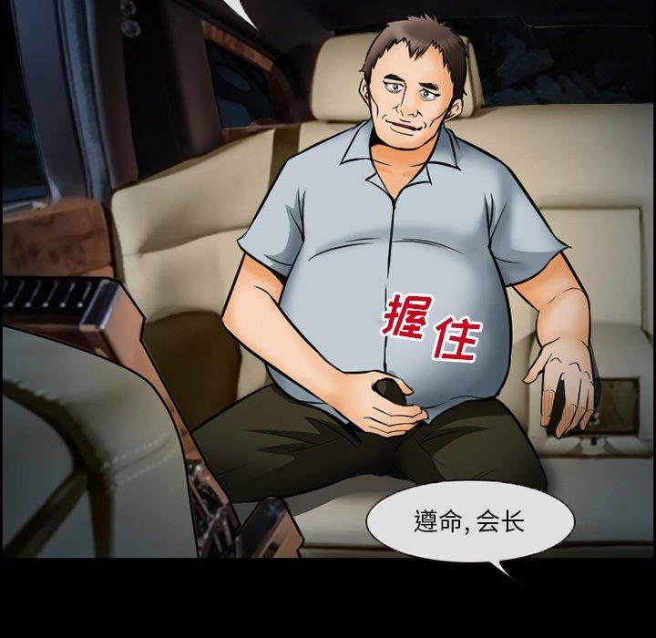 第14话-委托人-TAIRA（第39张）
