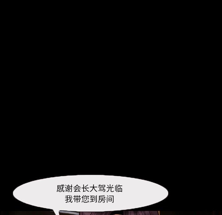 第14话-委托人-TAIRA（第40张）
