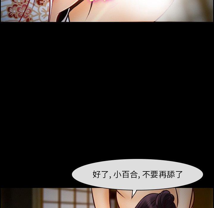 第14话-委托人-TAIRA（第49张）