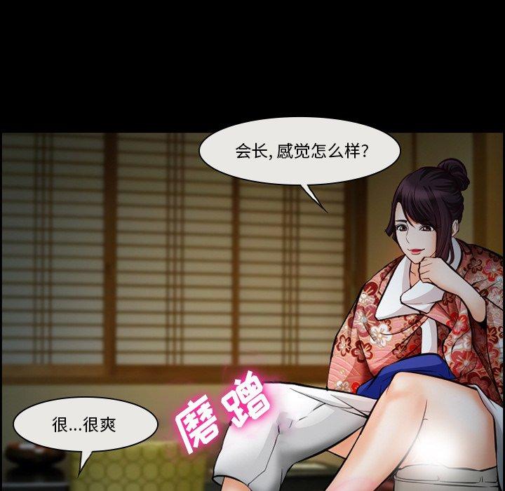 第14话-委托人-TAIRA（第53张）
