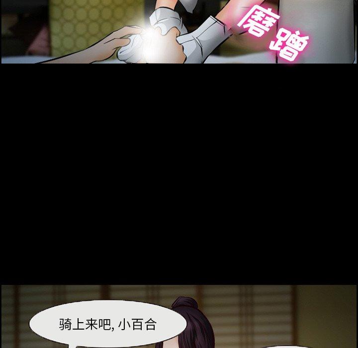 第14话-委托人-TAIRA（第54张）