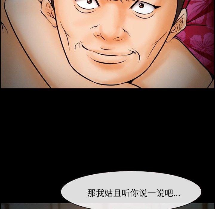 第15话-委托人-TAIRA（第15张）
