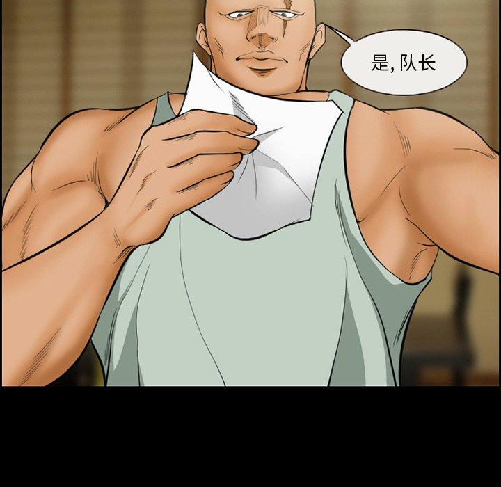 第16话-委托人-TAIRA（第18张）