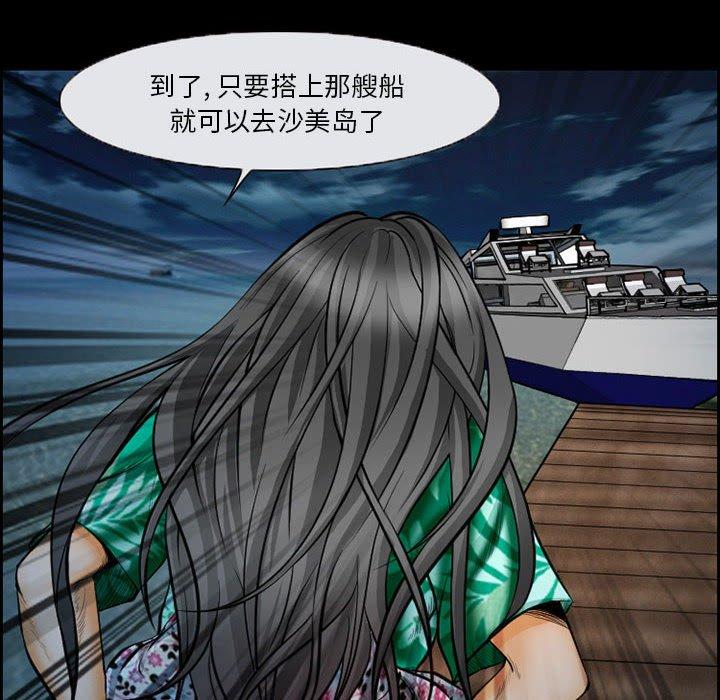 第18话-委托人-TAIRA（第12张）