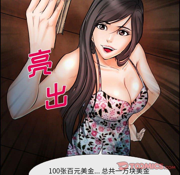 第18话-委托人-TAIRA（第18张）