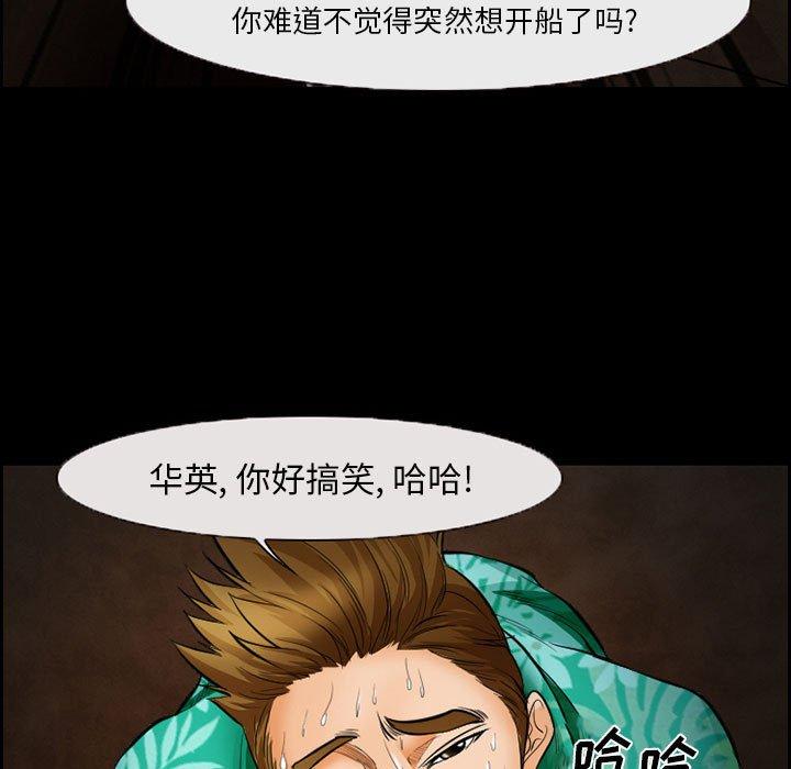 第18话-委托人-TAIRA（第19张）