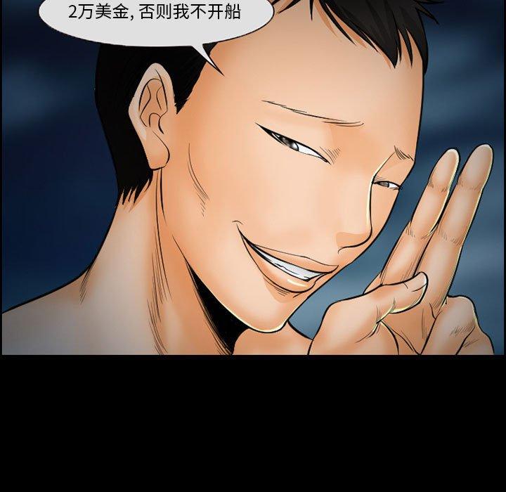 第18话-委托人-TAIRA（第21张）