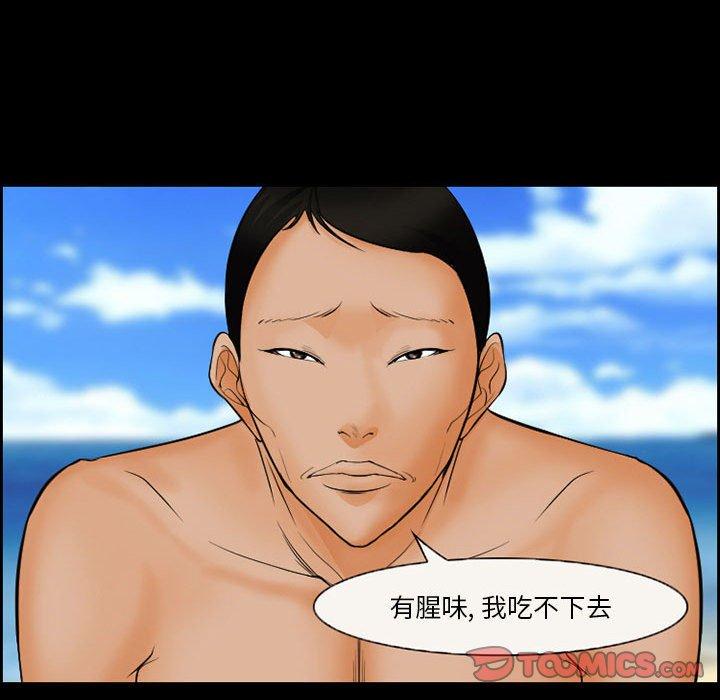 第20话-委托人-TAIRA（第10张）