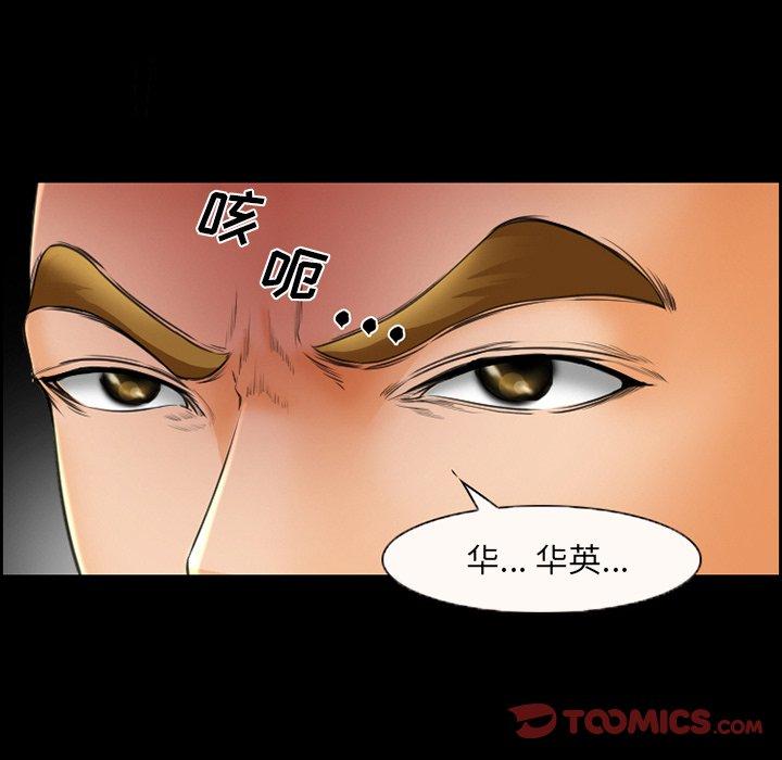 第23话-委托人-TAIRA（第16张）