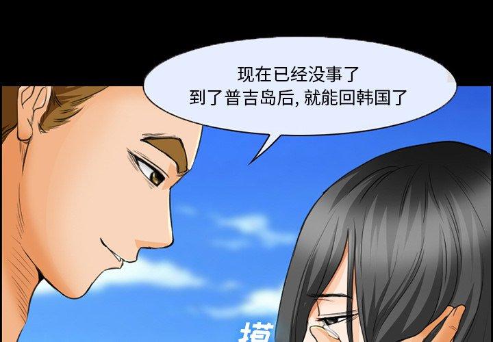 第24话-委托人-TAIRA（第3张）