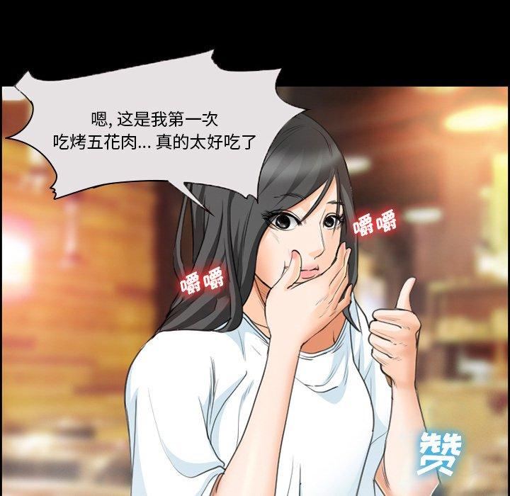 第24话-委托人-TAIRA（第25张）