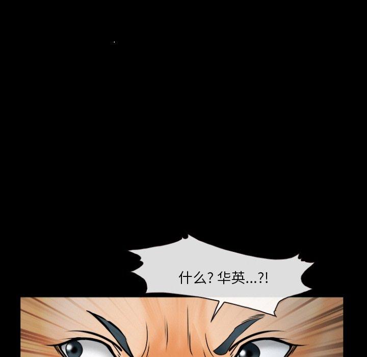 第30话-委托人-TAIRA（第5张）