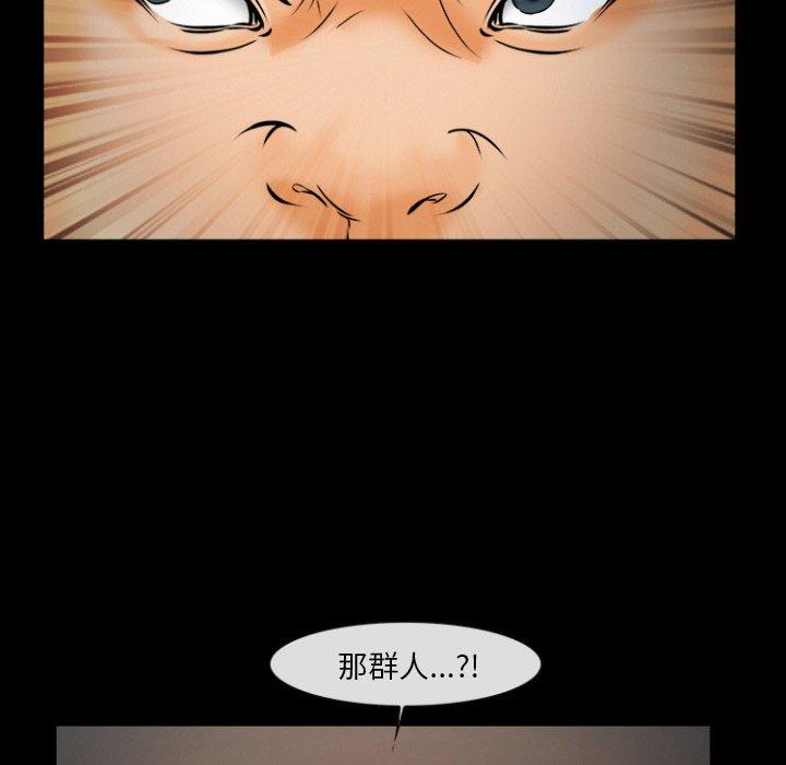 第30话-委托人-TAIRA（第6张）
